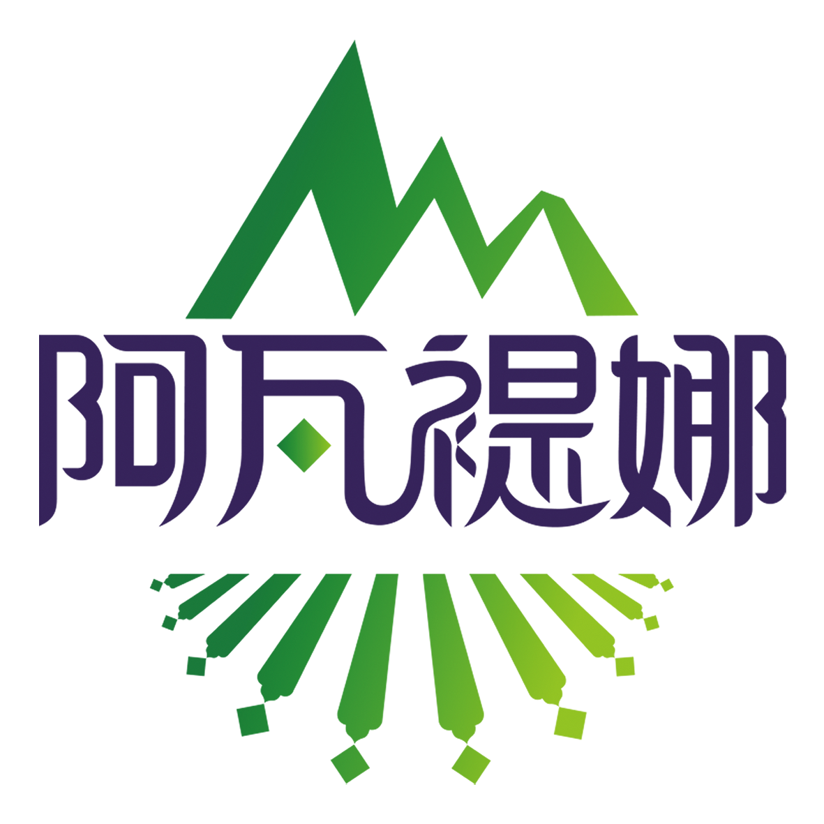 新疆阿瓦褆娜农业发展有限公司