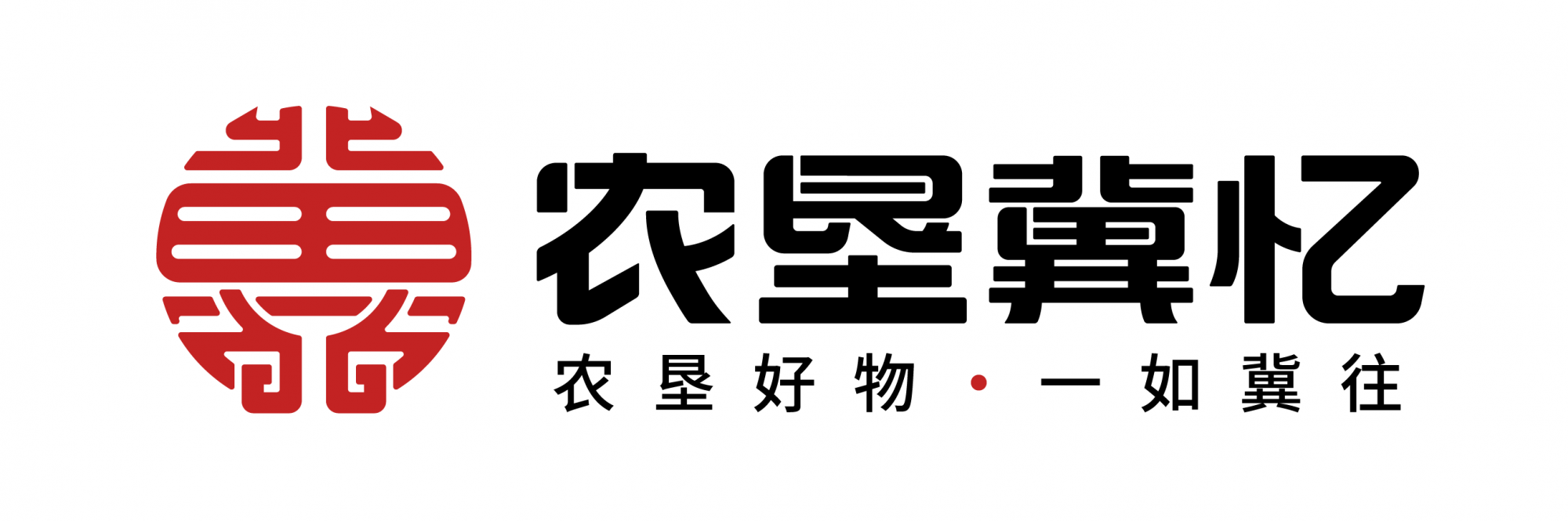 河北省农垦事业发展中心