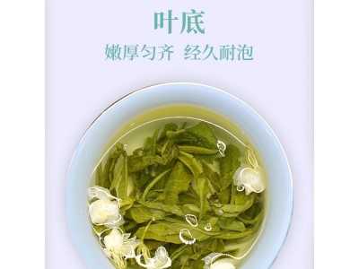 中国农垦茉莉花茶特级茶叶茶干250g散装茶叶罐装茉莉花茶孕妇花茶 茉莉花茶图4