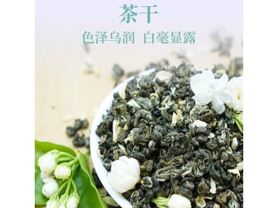 中国农垦茉莉花茶特级茶叶茶干250g散装茶叶罐装茉莉花茶孕妇花茶 茉莉花茶图2