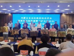 呼伦贝尔农垦合适佳食品有限公司荣获内蒙古自治区放心粮油示范加工企业