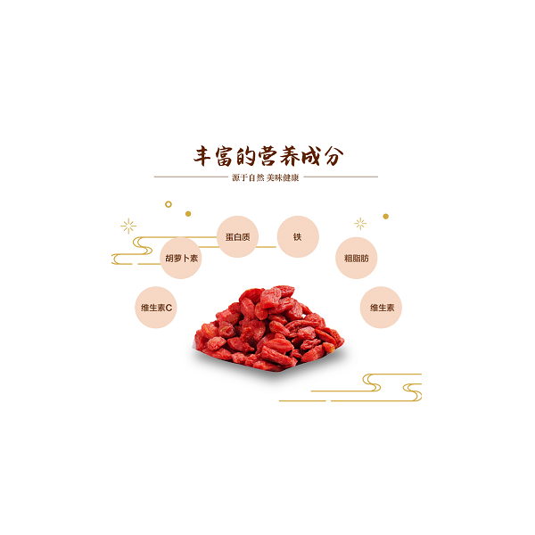 青海省格尔木农垦（集团）杞皇牌枸杞图3