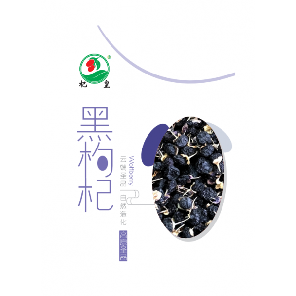 青海省格尔木农垦（集团）杞皇牌枸杞图3