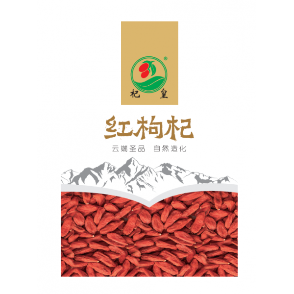 青海省格尔木农垦（集团）杞皇牌枸杞图2