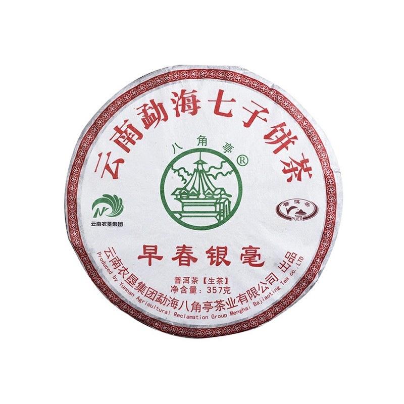 早春银毫（2019年）
