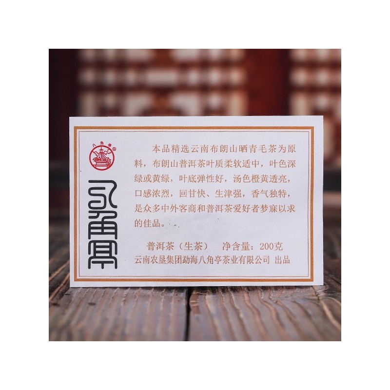 八角亭-角饼图3
