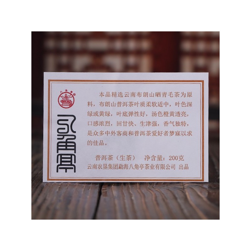 八角亭-八饼图4