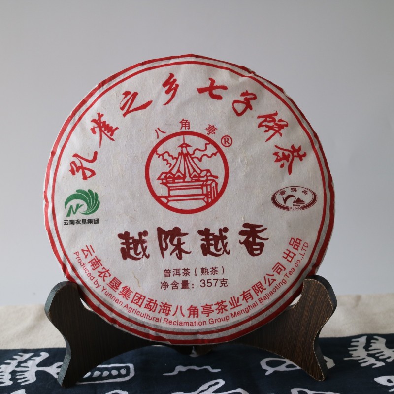越陈越香（2018年）图1