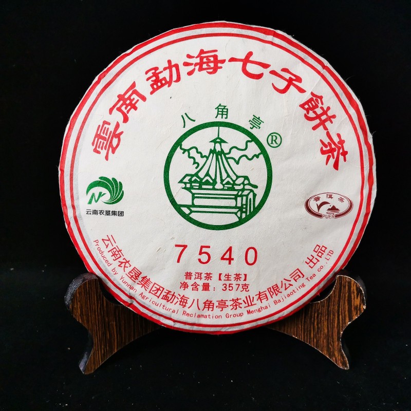 7540（2017年）图1