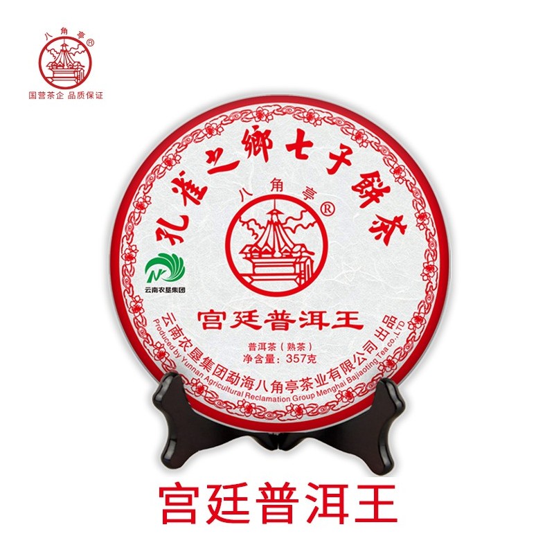 宫廷普洱王（2019年）图1