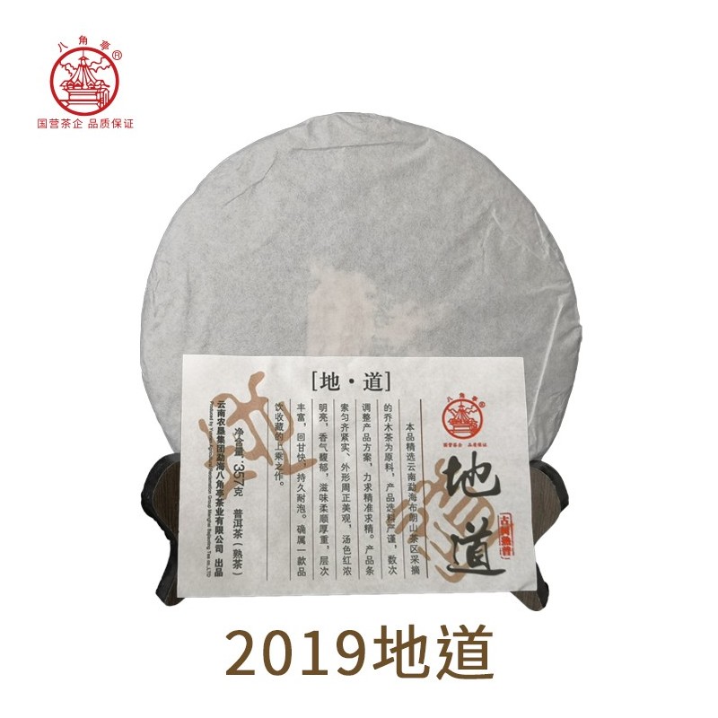 地道（2019年）图2