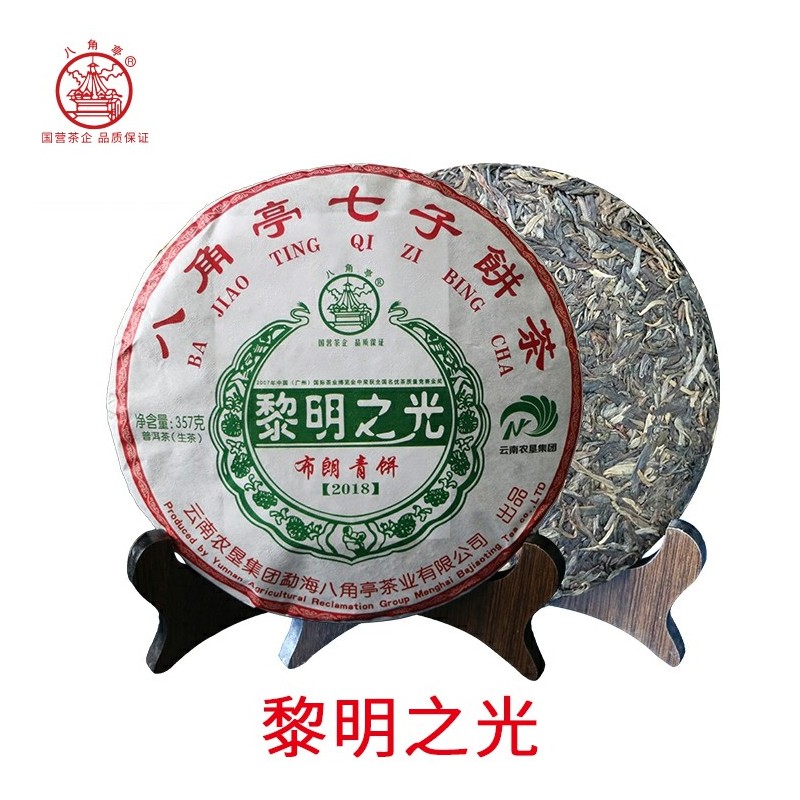 黎明之光（2018年）图3