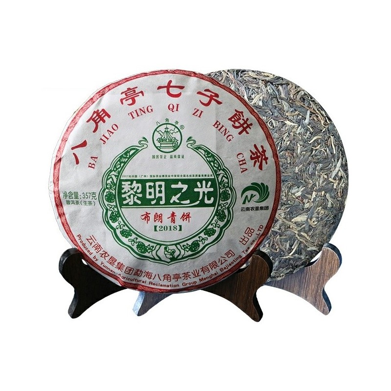 黎明之光（2018年）图2