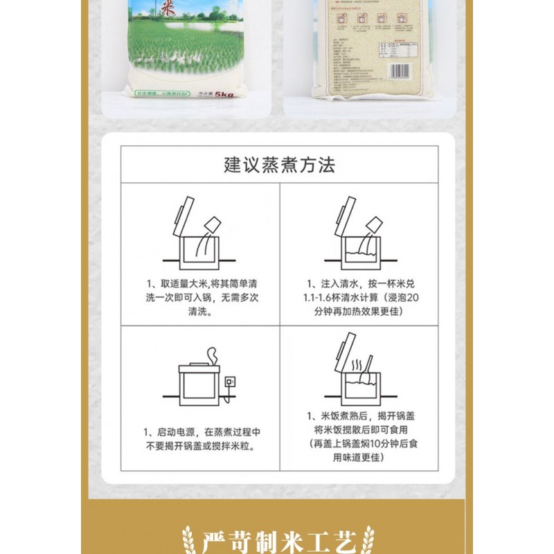 安徽倮倮鸭稻米2020新米稻鸭共养 皖垦正宗生态大米5kg装图9