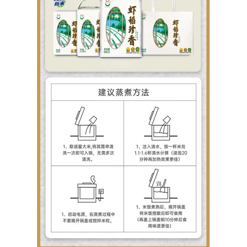 安徽倮倮虾稻米天然绿色食品珍香米长粒大米2.5kg袋装图8