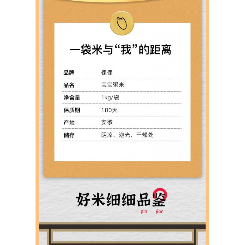 倮倮食用宝宝粥米粳米胚芽米图2