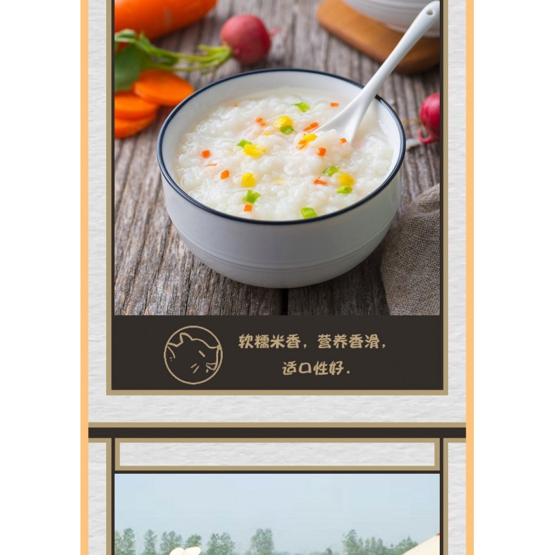 倮倮食用宝宝粥米粳米胚芽米图4