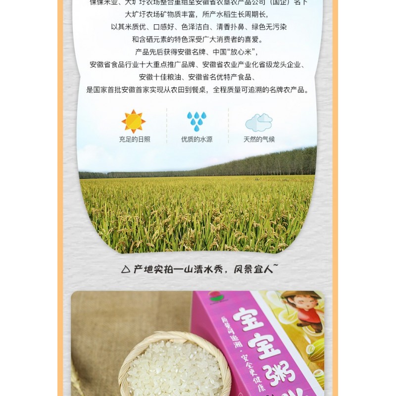倮倮食用宝宝粥米粳米胚芽米图6