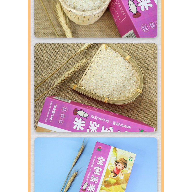倮倮食用宝宝粥米粳米胚芽米图7