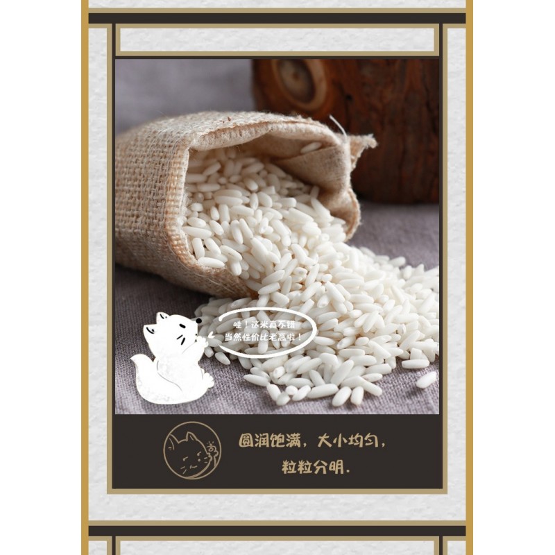倮倮皖垦鲜香糯米米粒饱满绿色食品真空包装2.5kg图3