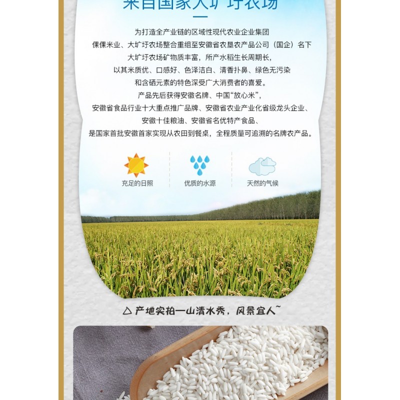 倮倮皖垦鲜香糯米米粒饱满绿色食品真空包装2.5kg图7