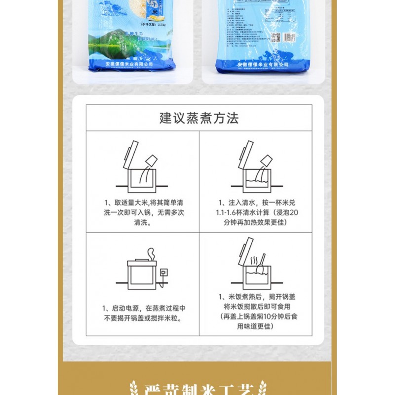 倮倮皖垦鲜香糯米米粒饱满绿色食品真空包装2.5kg图8