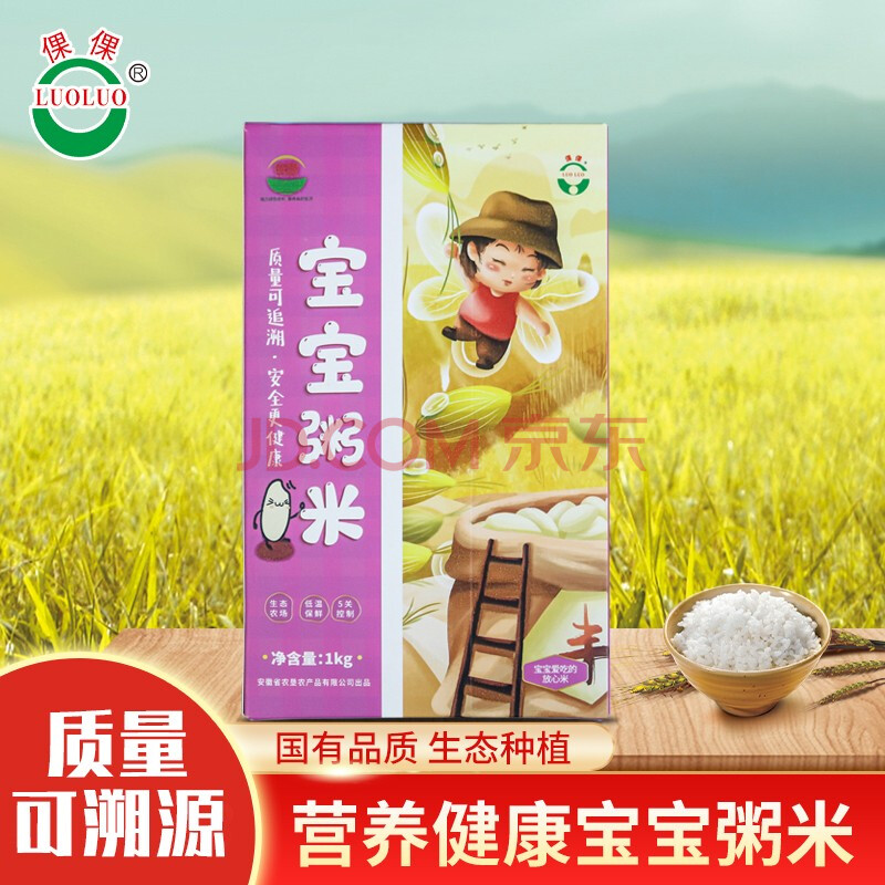 倮倮食用宝宝粥米粳米胚芽米图1