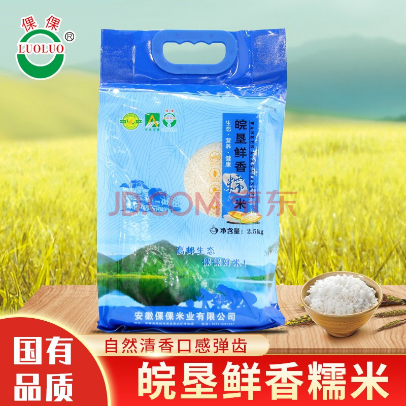 倮倮皖垦鲜香糯米米粒饱满绿色食品真空包装2.5kg图1