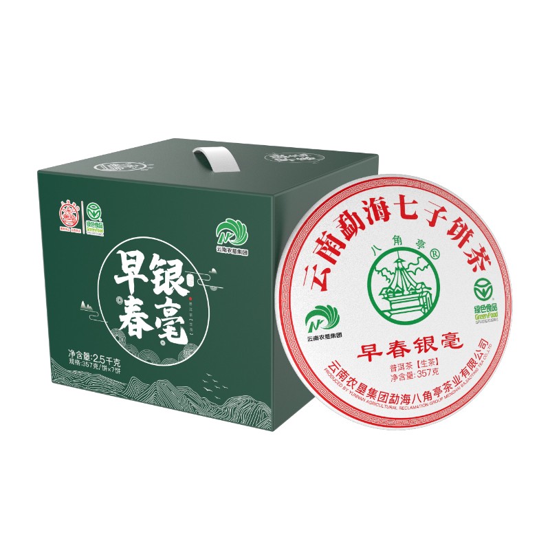 早春银毫生茶（2020年）图2