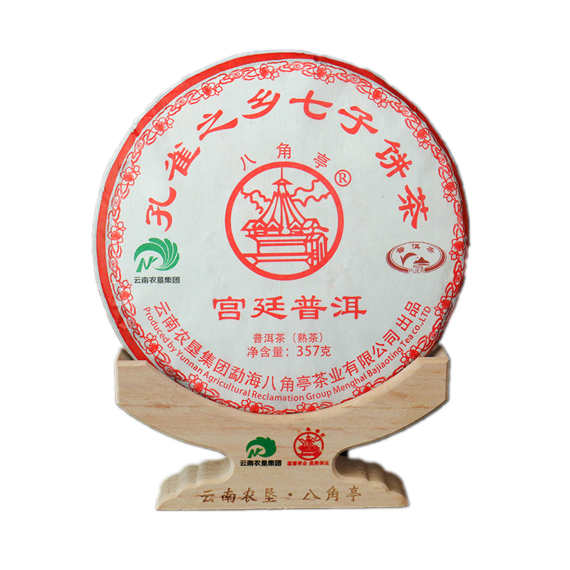 宫廷普洱熟茶（2020年）