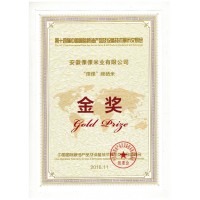 第十四届中国国际粮油产品及设备技术展示交易会金奖
