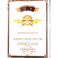 全国放心粮油