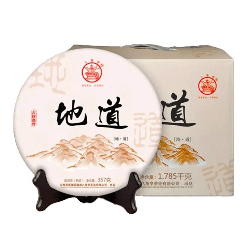 地道熟茶（2019年）图1