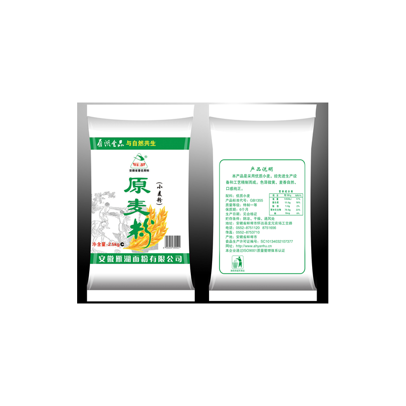 2.5kg 原麦粉