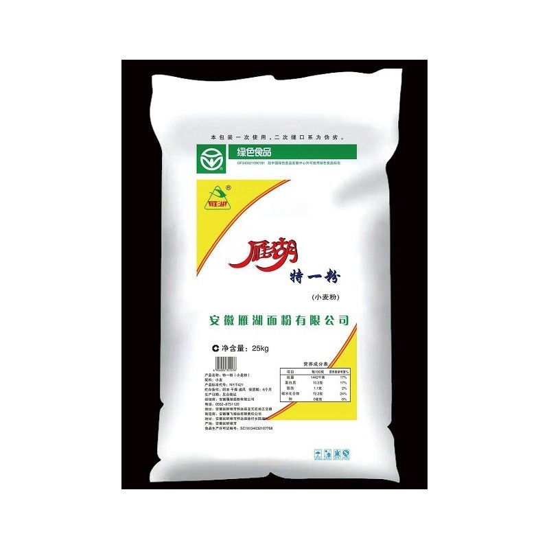 25kg雁湖特一粉