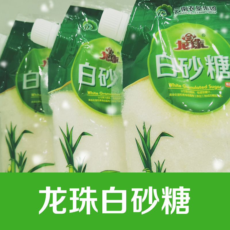 龙珠白砂糖5千克图1