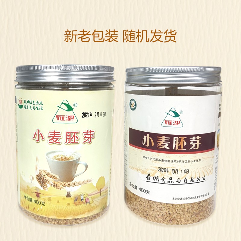 皖垦小麦胚芽即食冲泡新鲜胚芽燕麦片罐装谷物代餐400g/罐图2