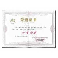 荣誉证书