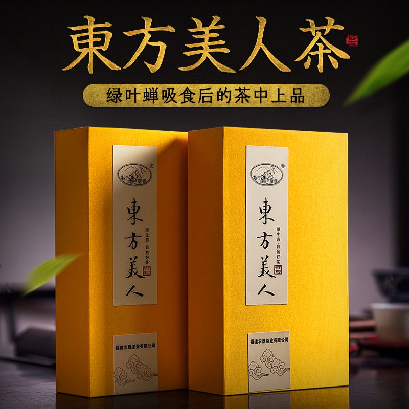 中国红茶 坦洋工夫 东方美人礼盒装 120克/提图1
