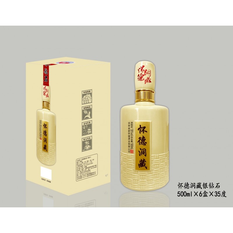 怀德洞藏 银钻35度酒