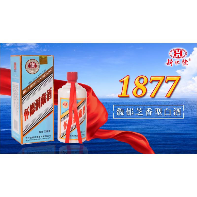 新怀德馥郁芝香型白酒图2