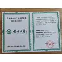 贵州绿茶