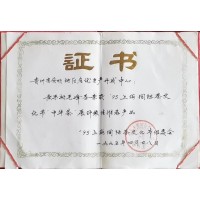 黄果树毛峰茶荣获95上海国际茶文化节“中华茶”展评最佳推荐产品