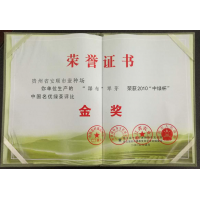 “瀑布”翠芽荣获2010“中绿杯”中国名优绿茶评比金奖