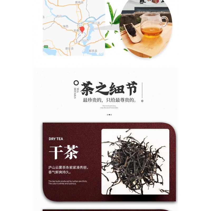 庐山红 庐山云雾茶 滋味鲜醇2021年新茶礼盒装250g图5