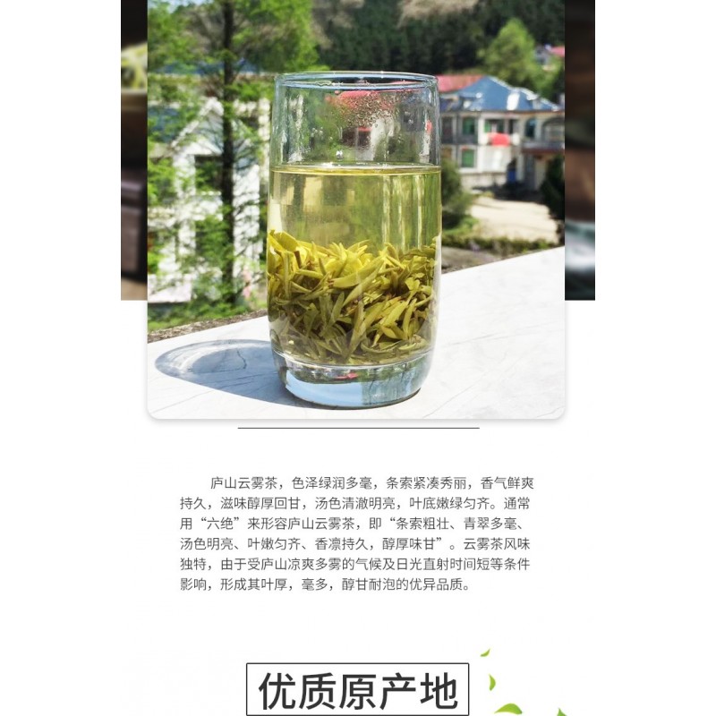 庐山云雾茶绿茶 多毫醇香2021年新茶特供礼盒包装200g图5