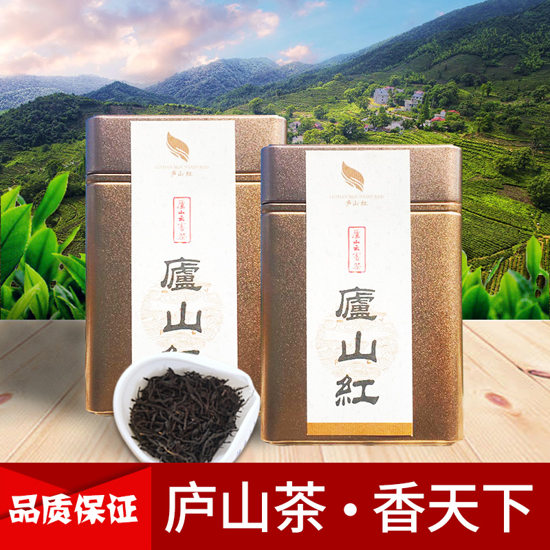 庐山云雾茶红茶叶肥芽壮 滋味甘甜2021新茶礼盒装250g图2