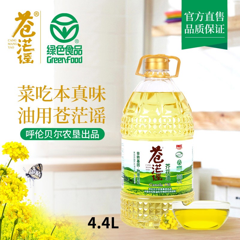 呼伦贝尔农垦出品苍茫谣芥花油非转基因低芥酸菜籽油4.4L装图5