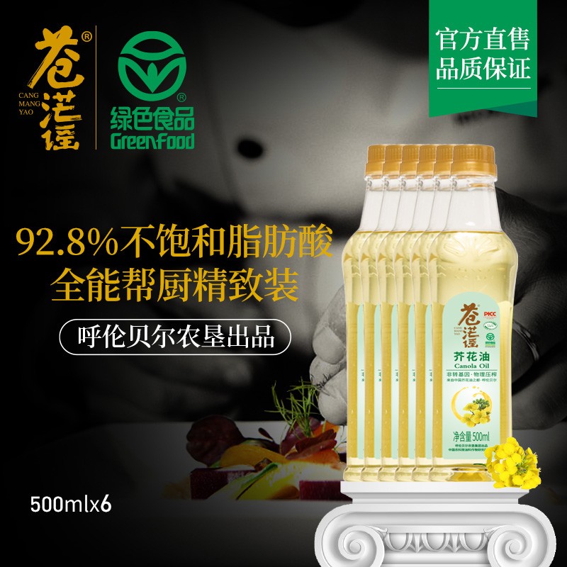 呼伦贝尔农垦出品苍茫谣芥花油非转基因食用油500ml*6图2
