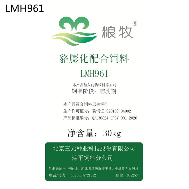 貉膨化配合饲料(哺乳期)-颗粒